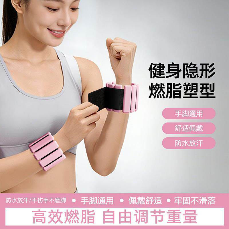 负重手环脚环女运动健身拳击手臂手腕隐形配重训练沙袋绑腿可调节