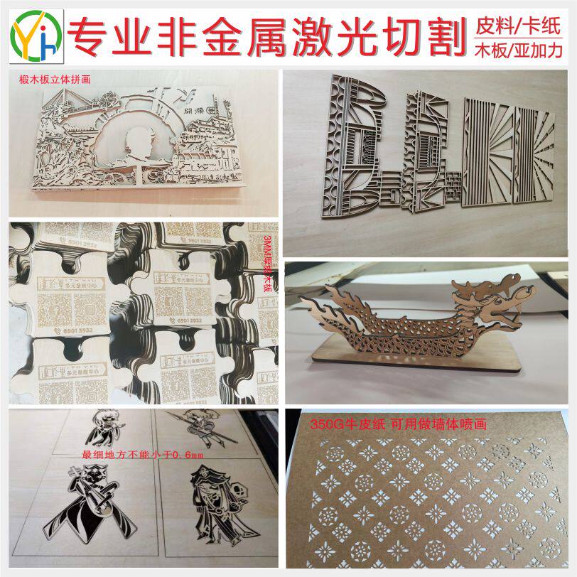 激光切割木板定制模型雕刻卡纸亚克力椴木层刻板加工建筑设计制作