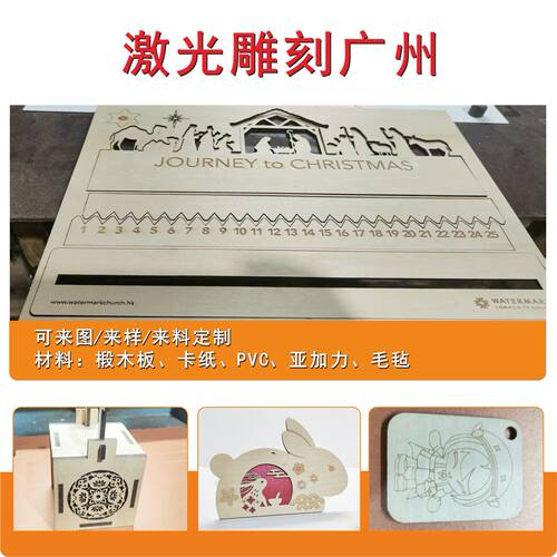 激光切割木板模型定制雕刻打印