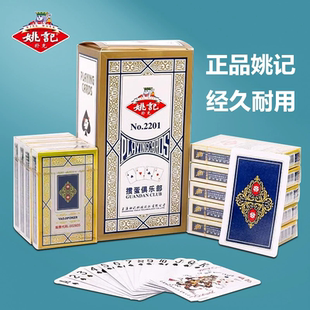 旗舰店2201整箱100副批发一条十副加大加宽耐 掼蛋姚记扑克牌正品