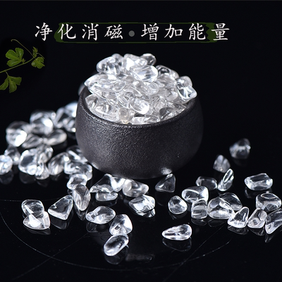 天然消磁白水晶碎石原石标本宝石摆件手链消磁石净化水晶碗消磁碗