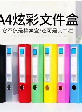 a4档案盒红色文件盒绿色1.2CM资料盒2CM员工档案盒蓝色塑料文件盒