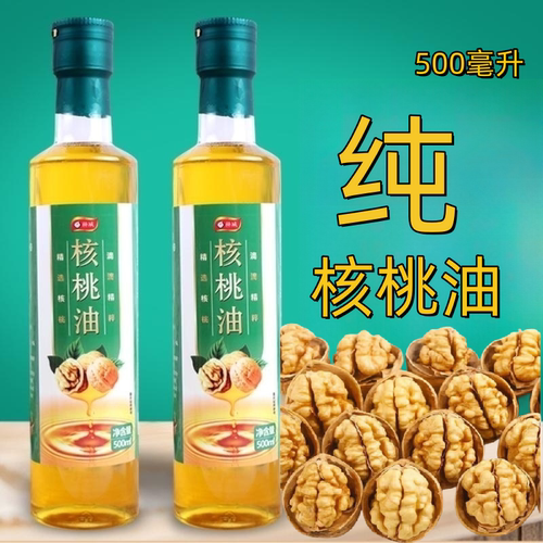 冷榨山核桃油儿童食用油