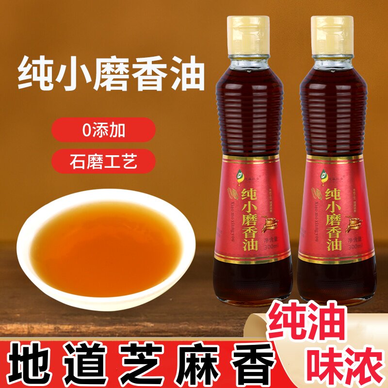 芝麻拉多香油火锅香油蘸料