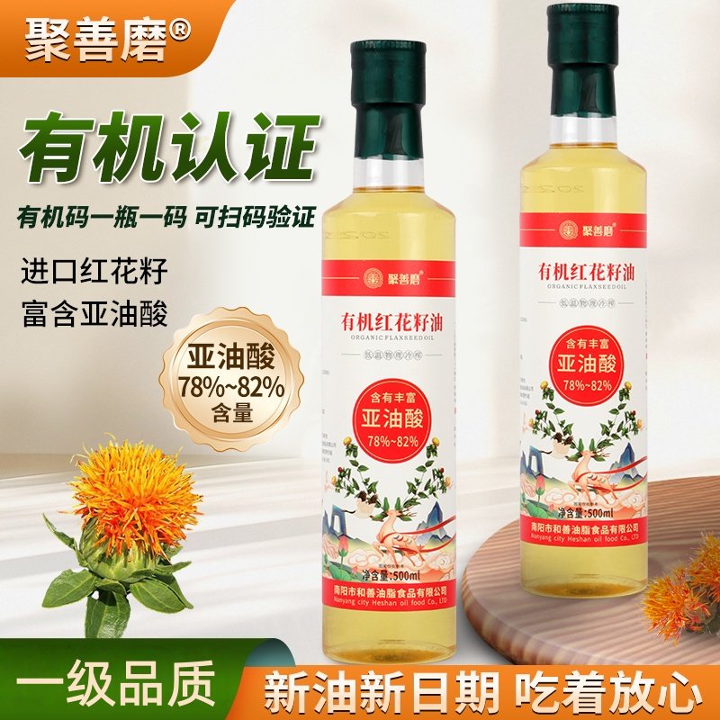 有机红花籽油500ml*4瓶礼盒装进口原料一级品质物理冷榨自用送礼,粮油调味/速食/干货/烘焙,红花籽油,淘宝优惠券,粉丝福利购,淘宝优惠卷