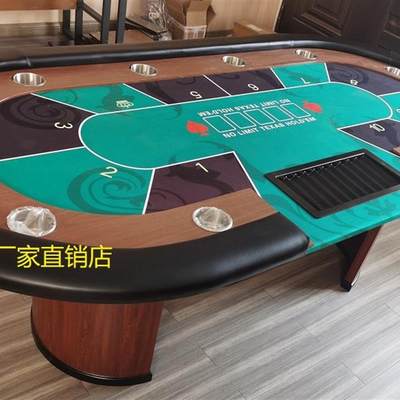 德州扑克桌百家乐筹码桌棋牌室专用可定制桌布颜色尺寸德州桌子