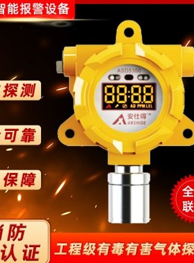 安仕得可燃气体探测器ASD5300C  有毒气体探测器沈阳安仕得