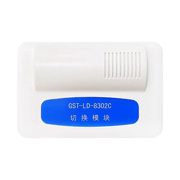 海湾GST-LD-8302C切换模块多线模块消防报警模块