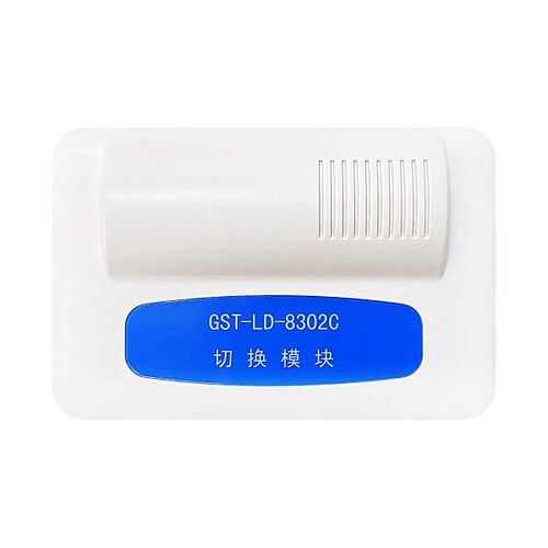 海湾GST-LD-8302C切换模块多线模块消防报警模块