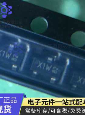 全新原装 BFT92 丝印W1s BFT93 丝印X1p 封装SOT-23 射频晶体管