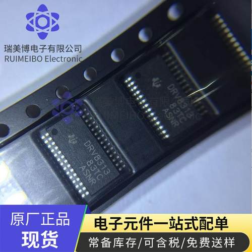 TPS65161PWPR28脚电源管理芯片