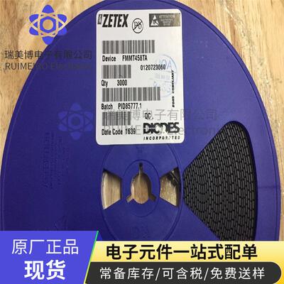 FMMT458TA 全新进口原装 贴片三极管 SOT-23 丝印458 可直接拍下