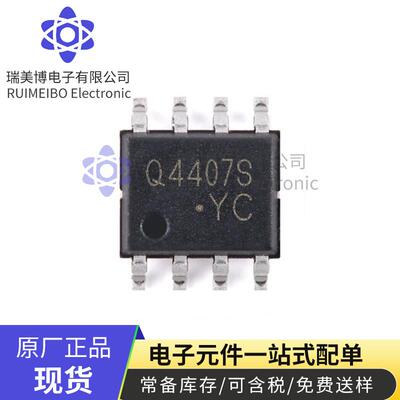 全新原装 CJQ4407S 贴片SOP-8 丝印Q4407S P沟道 30V11A 场效应管