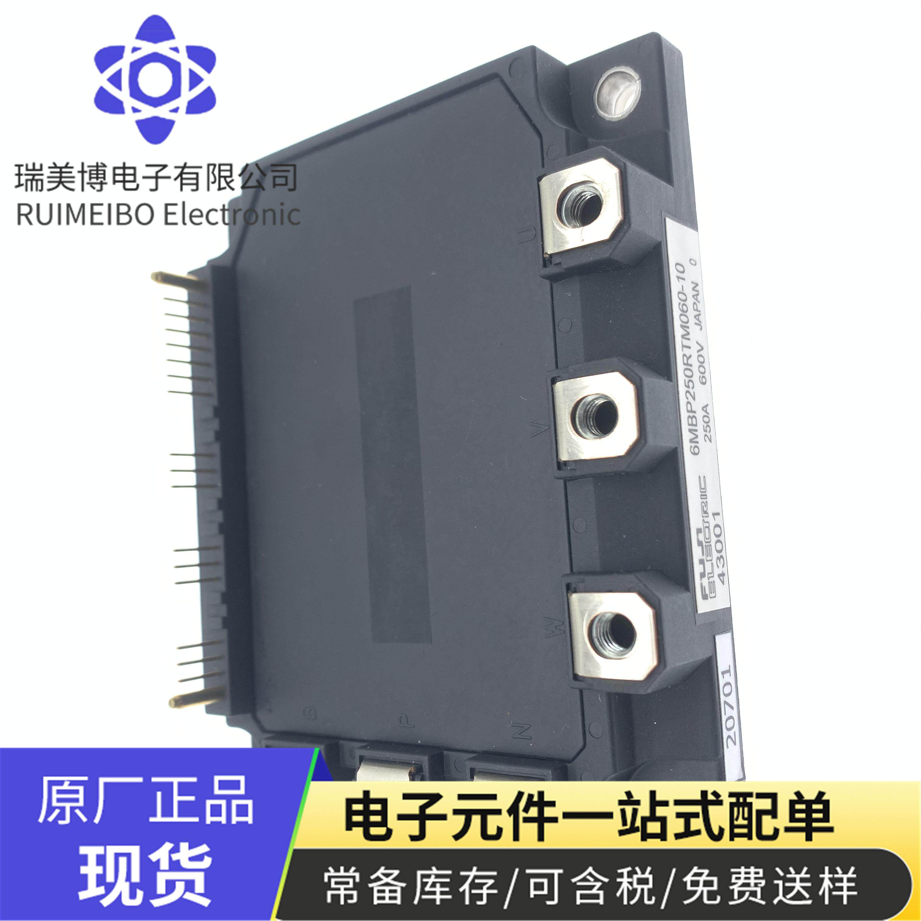 电源模块6MBP250RTM060-10 6MBP150RTC060-50  6MBP160RUA060-01