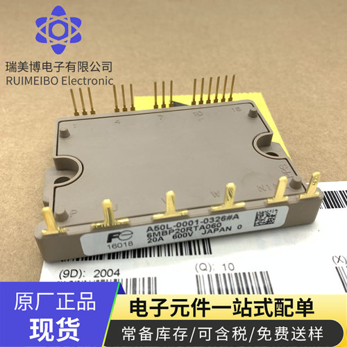 6MBP20RH06050电源