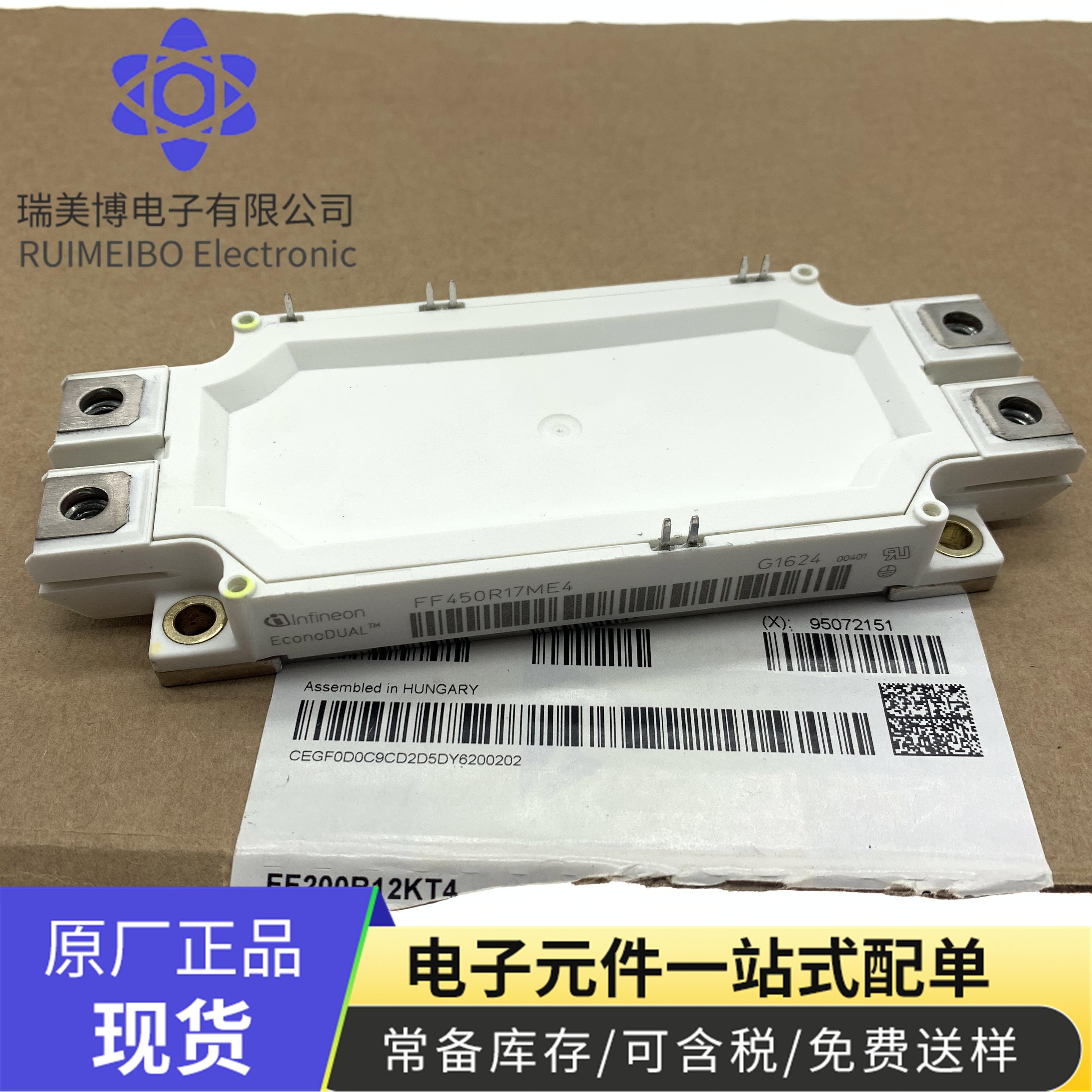 INFINEON/英飞凌原装现货 FF450R17ME4  450A 1700VIGBT模块电源