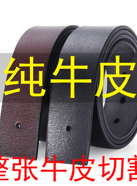 复古无头皮带男真皮针扣皮带条