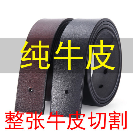 新款复古无头皮带男真皮纯皮带不带头针扣皮带条无扣椭圆孔裤腰带