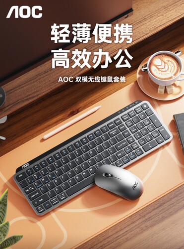 AOC KM600无线蓝牙键盘鼠标套装2.4G双模剪刀脚笔记本电脑通用