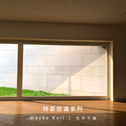 Maybekuii｜微瑕疵福利款