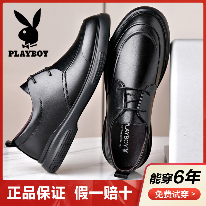 真皮商务休闲鞋PLAYBOY男士透气