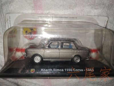 hachette合金1比43模型车阿巴斯收藏abarth simca 1150 corsa