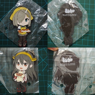 眼镜厂舰队collection舰娘一番赏橡胶挂件背包链滨风促销现货