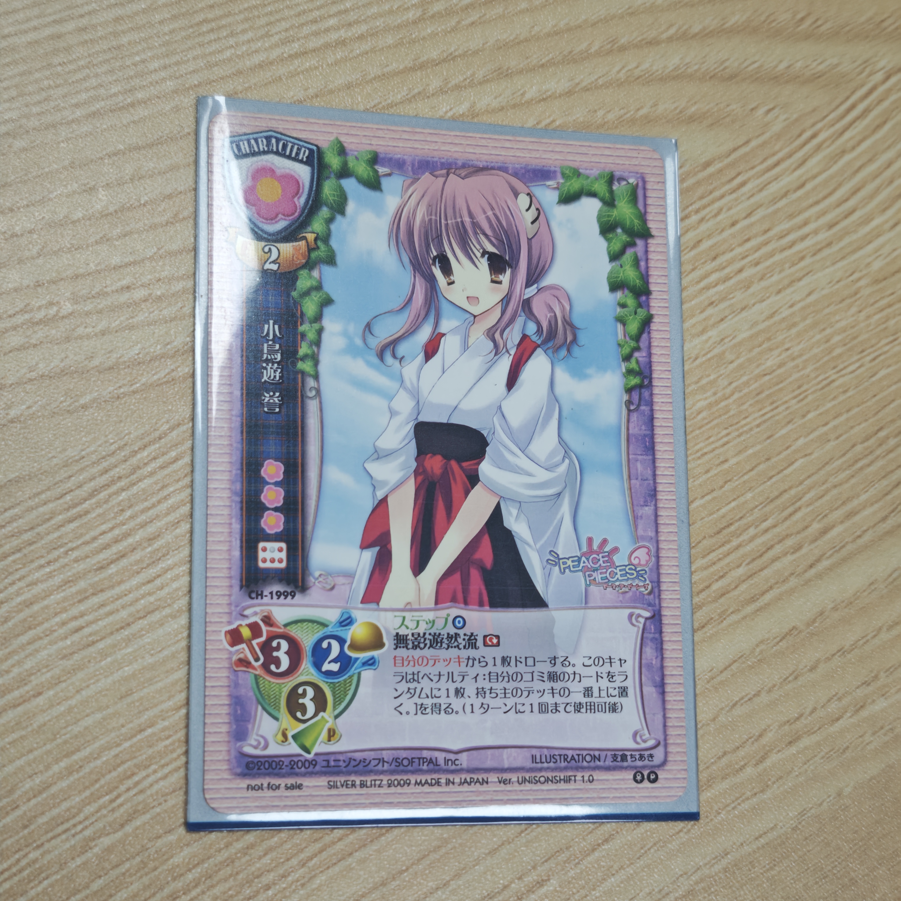 Lycee TCG对战卡牌Peace@Pieces小鸟游　誉促销现货