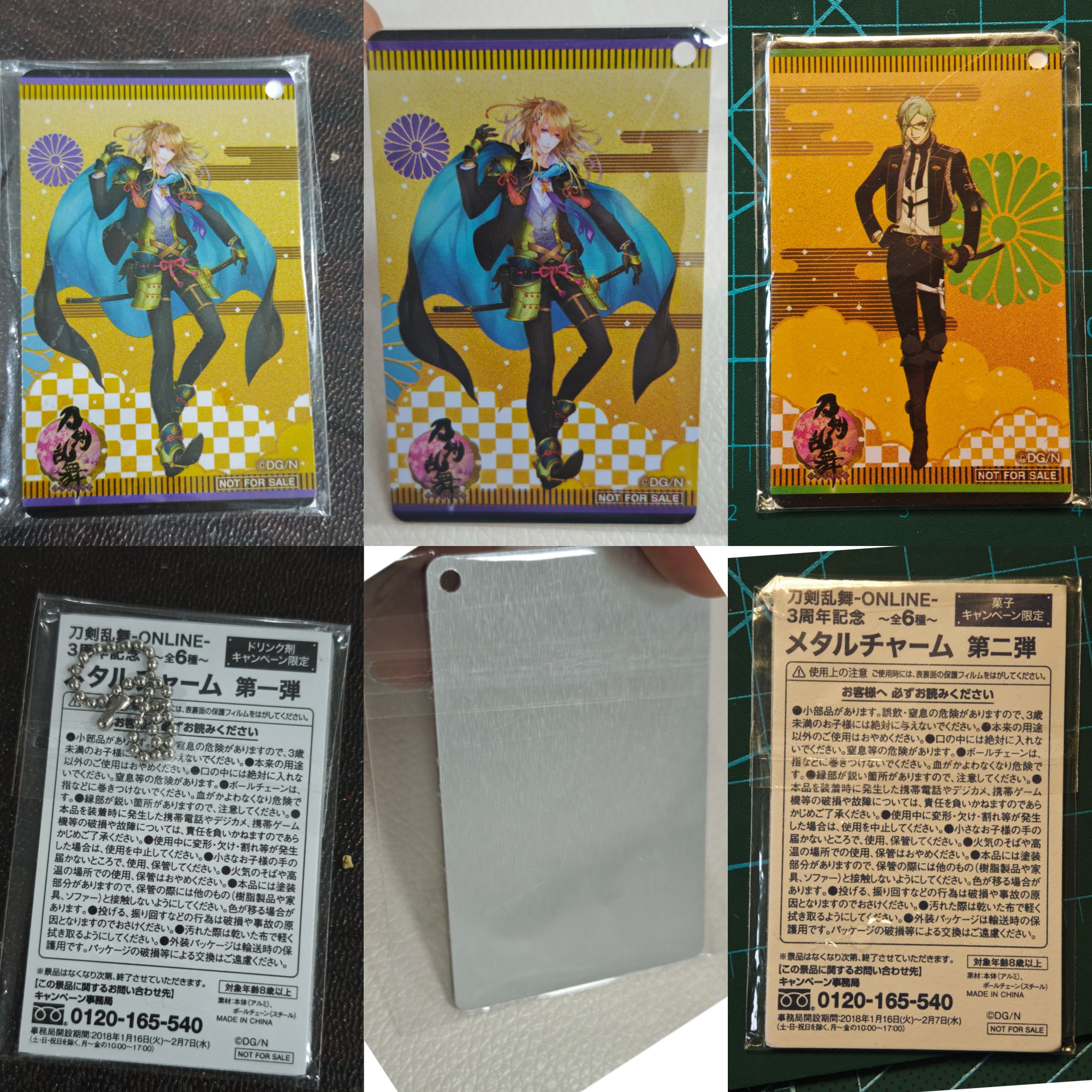 刀剑乱舞online三周年祝画金属卡牌挂件钥匙扣小龙景光膝丸现货