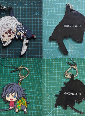 cospa鬼灭之刃Q版吊你玩平面橡胶挂件钥匙扣宇髓天元富冈义勇现货