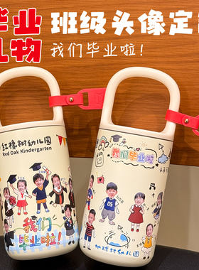 保温杯自画像定制logo礼品印图全班头像照片手绘图幼儿园毕业礼物