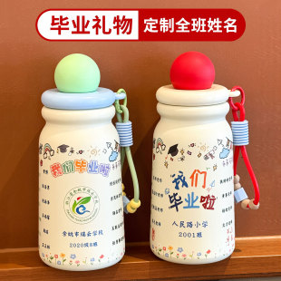 保温杯定制毕业礼物送全班高初中六年级学生水杯纪念礼品杯子批发