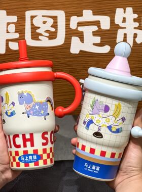 保温杯定制logo刻字水杯印图案杯子礼品毕业礼物送全班粉丝周边女