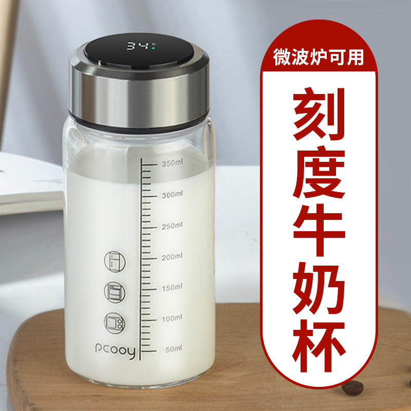 牛奶杯家用便携外带学生咖啡豆浆杯玻璃带盖微波刻度水瓶早餐杯子