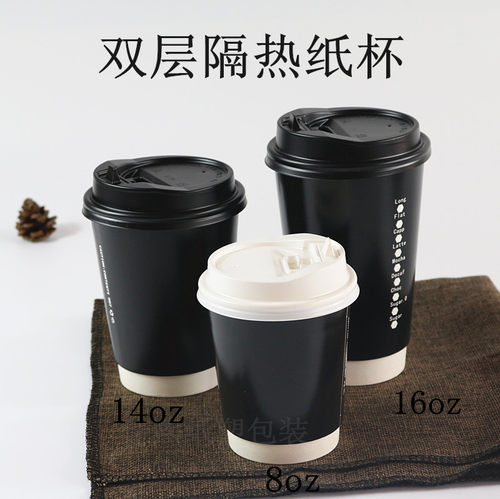 一次性双层隔热纸杯防烫奶茶带盖