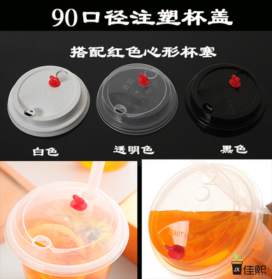 一次性口径加厚100只纸杯盖
