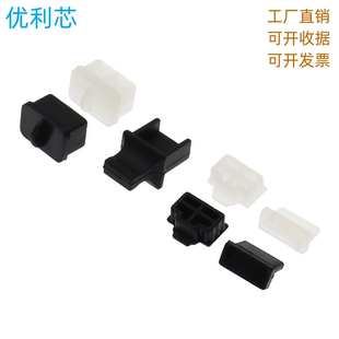 充电宝RJ45网口防尘塞 USB接口防尘塞2.0 3.0防尘塞台式 电脑 汽车