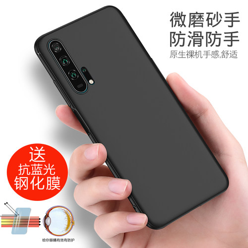 适用华为honor20pro手机壳硅胶
