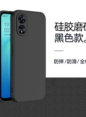 适用oppoA2x5G手机壳软壳a2x外壳PJS110防摔a2xoppo硅胶男女PJS110保护套镜头全包保护磨砂oppoa2x5G手机套