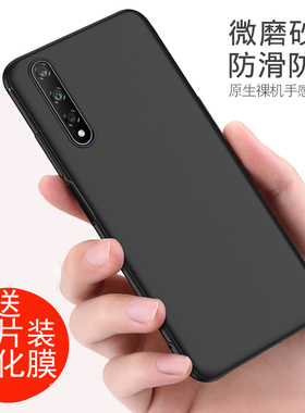 华为荣耀20s黑色手机壳华为20s磨砂honor20s外壳硅胶防摔软壳YAL-AL50软套全包男女款时尚创意yalal50保护套