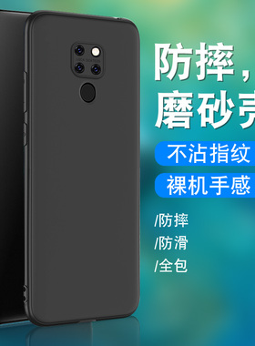 适用华为mate20手机壳磨砂黑色魅特20外壳防摔软硅胶HMA-AL00全包圆弧边huaweimate20保护套男女HMAAL00个性