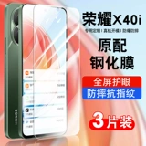 Honor, совместимый стеклянный мобильный телефон, x40, 40, защита при падении, защита глаз
