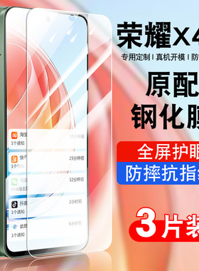 适用荣耀x40i手机钢化膜honorx40i全屏覆盖防摔抗蓝光护眼玻璃DIO-AN00贴膜高清华为防爆保护膜dloAN00防指纹