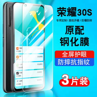 AN90高清华为30s5G防爆保护膜CDYAN90 适用荣耀30s手机钢化膜honor30s贴膜全屏覆盖防摔抗蓝光护眼玻璃CDY