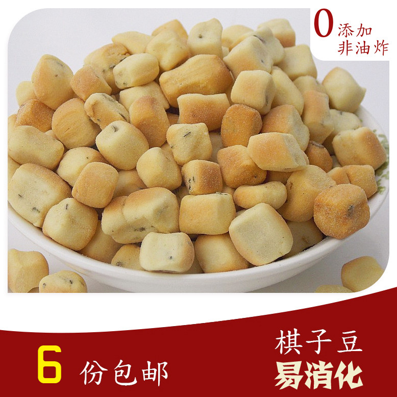 淘宝棋子豆面豆脾墩土炒馍炒琪山西特产特色小