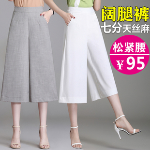女七分裤 子黑色甩裤 夏季 高腰垂感宽松大脚裙裤 薄款 天丝麻阔腿裤