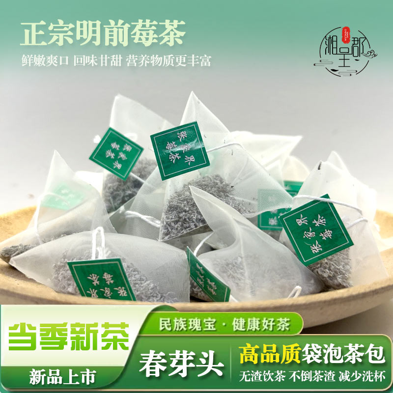 莓茶袋泡茶张家界野生春芽头龙须藤茶正品霉茶功效与作用富硒梅茶