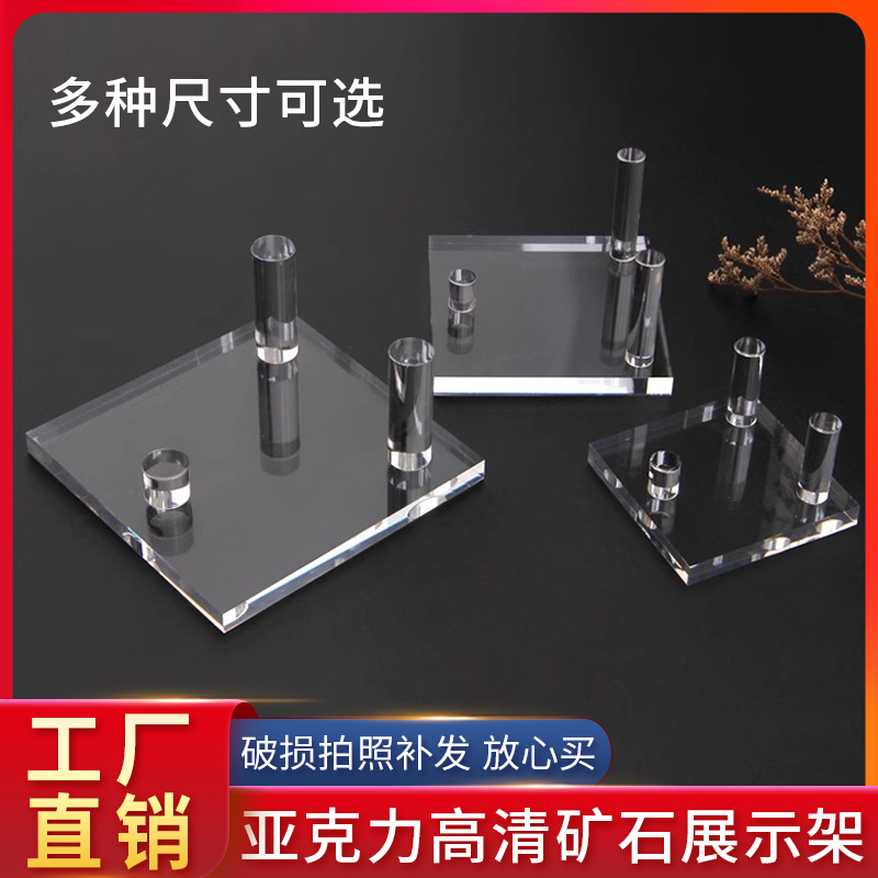 奇石矿晶展示托架高透明