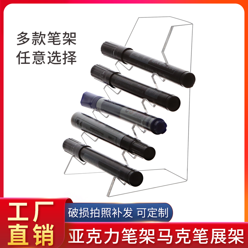 亚克力透明展示架笔架