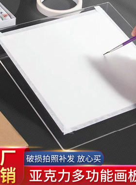 亚克力防污画板护颈板调色板垫板